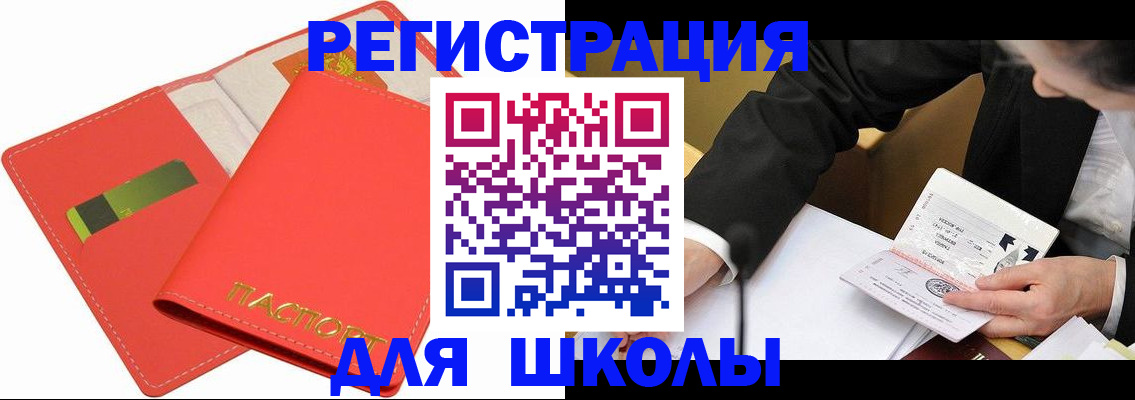 временная регистрация поиск в Буйнакске